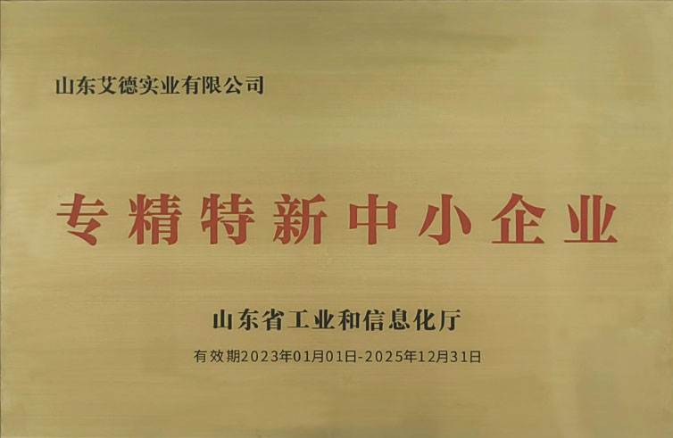 专精特新.jpg
