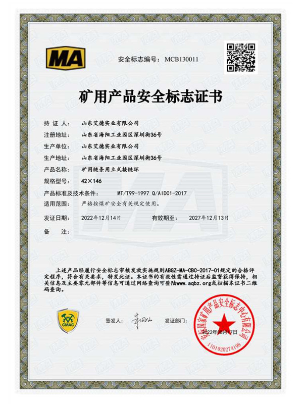 链条立环42146.jpg