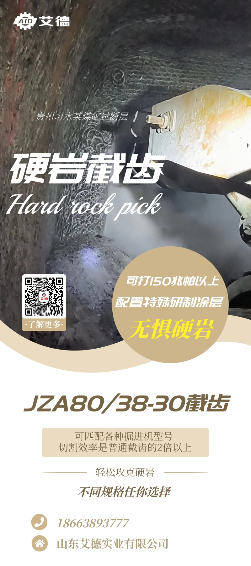 清新简约旅游团宣传.jpg