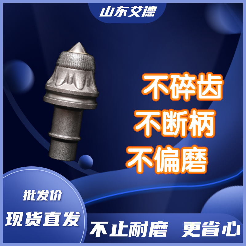 3060旋挖截齿