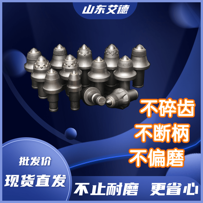 掘进机截齿组合.png