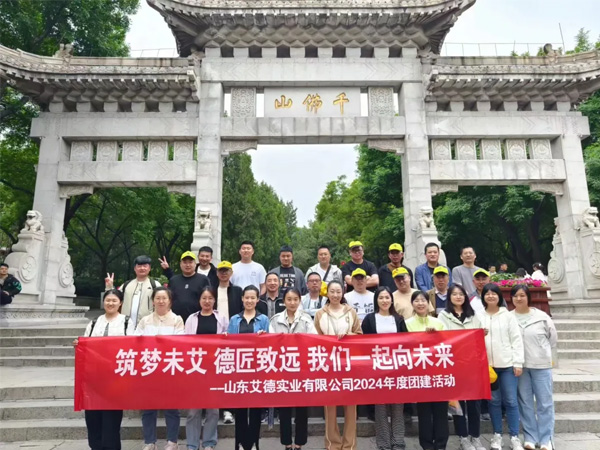 山东艾德开展2024年春游活动