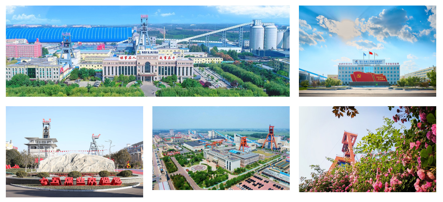 山东能源集团.jpg