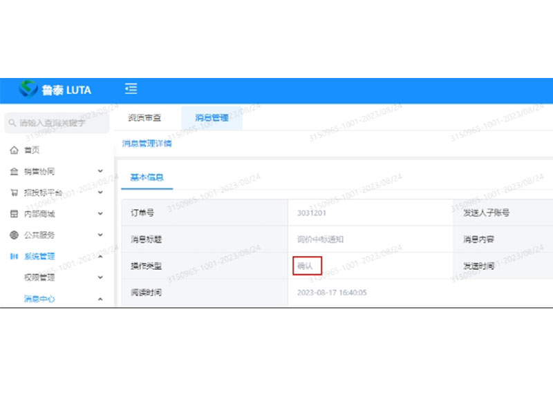 山东艾德中标山东鲁泰控股集团有限公司U135综掘进截齿项目