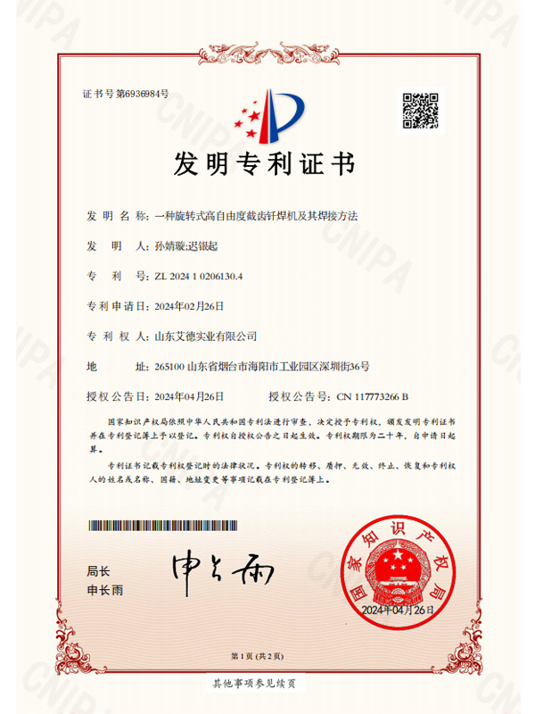 国产一区二区在线播放 旋转式高自由度截齿钎焊机及其焊接方法