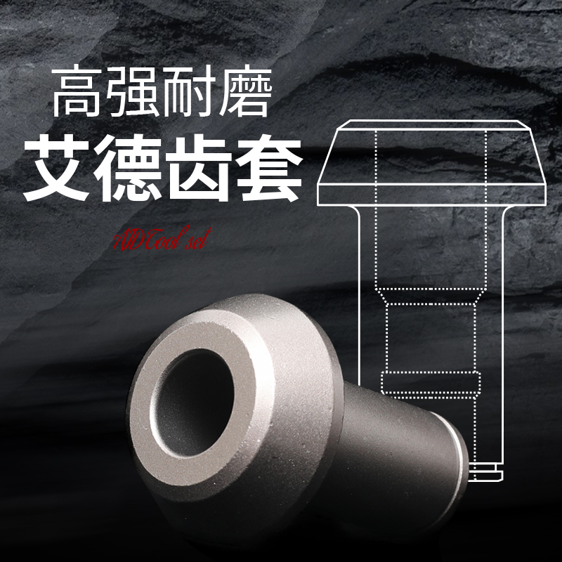 CT170截齿齿套