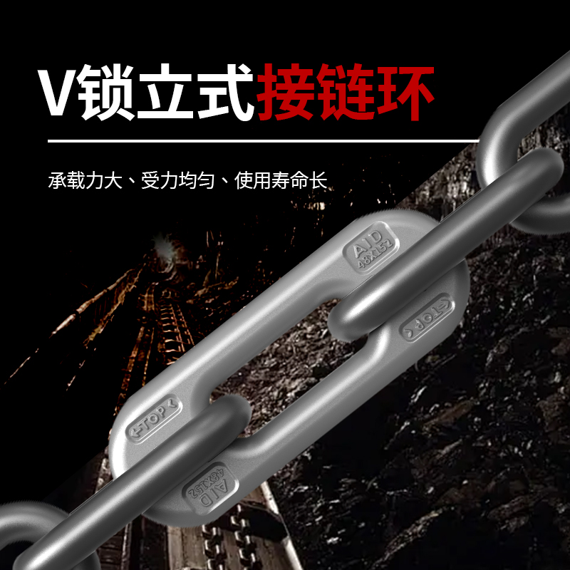 V锁立式接连环