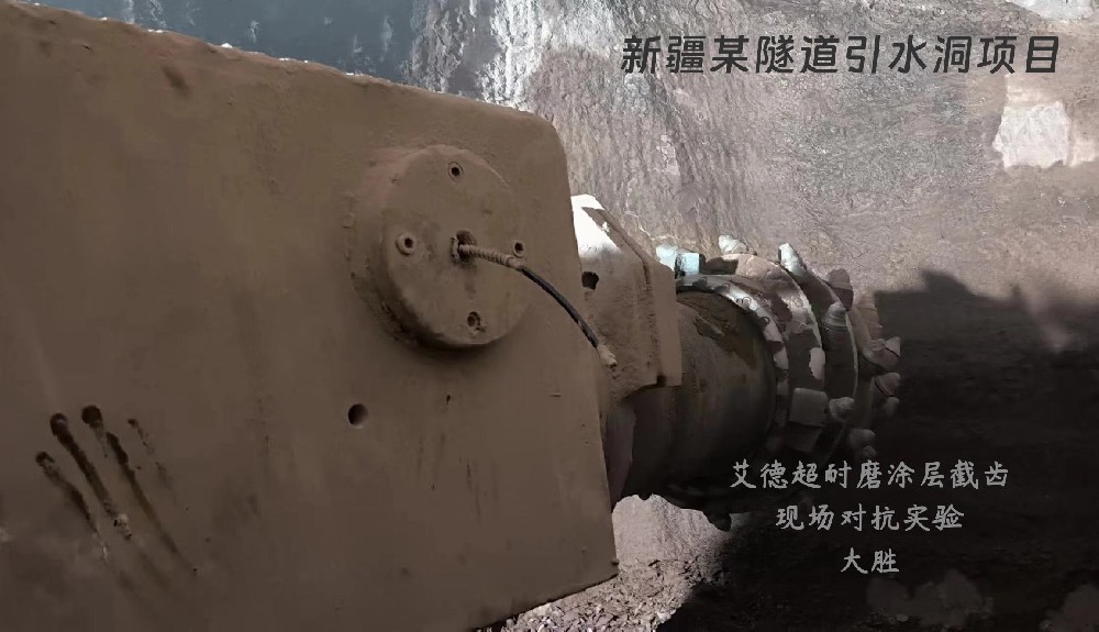 山东艾德|详细解说掘进机截齿拆卸步骤