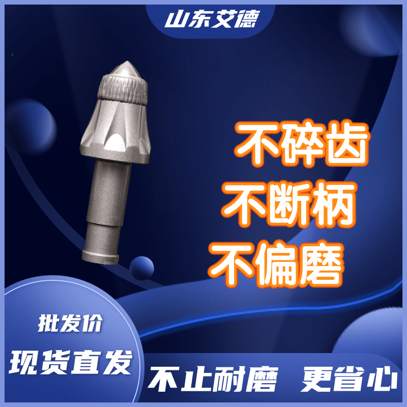 自旋翼截齿的这些优势，你知道吗？