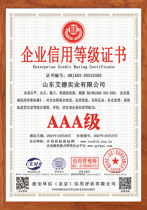 国产在线观看黄色电影 AAA级信用企业认证