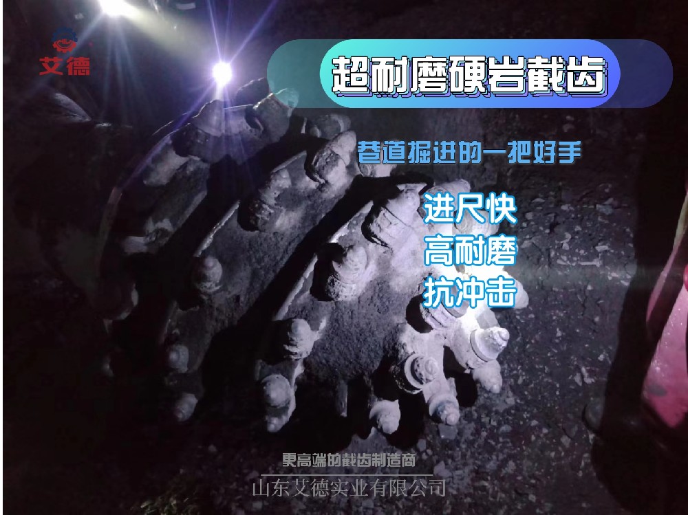 U135掘进机截齿，高效切割稳如山，铁路隧道施工好帮手