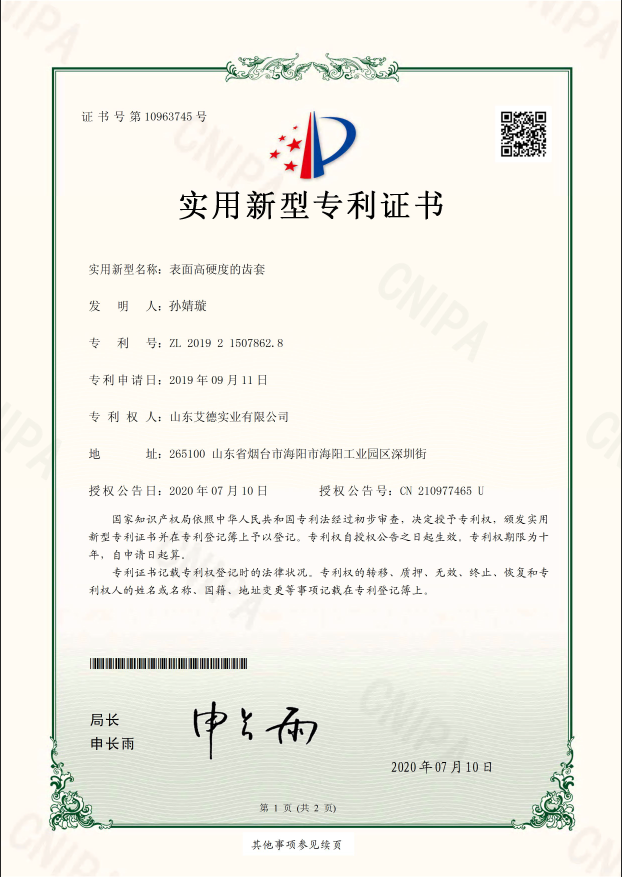 表面高硬度的截齿