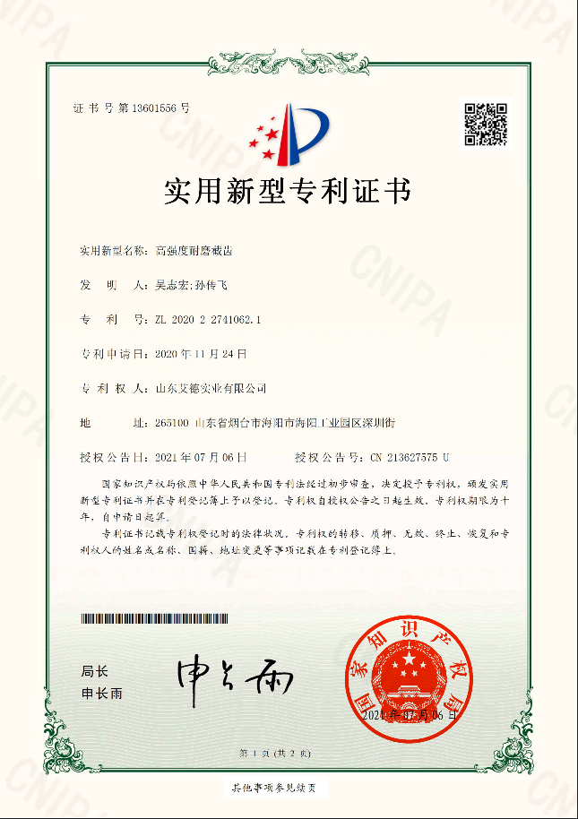 高强度耐磨截齿