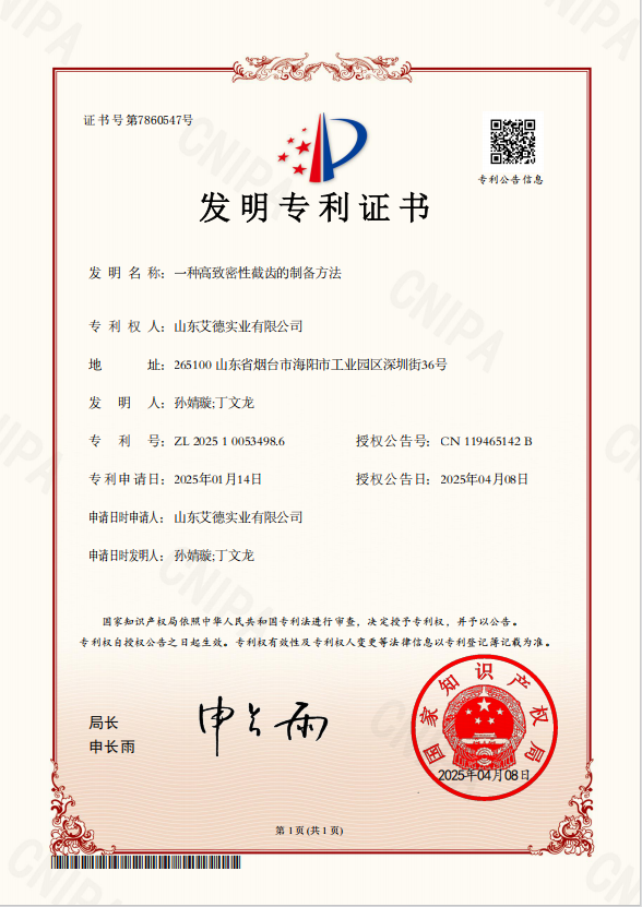 一种高致密性截齿的制备方法